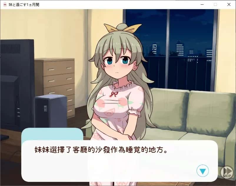 和妹妹一起度过的一个月 版插画